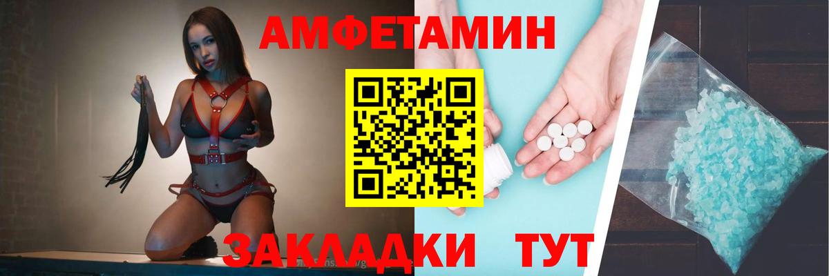 Amphetamine VHQ Нововоронеж