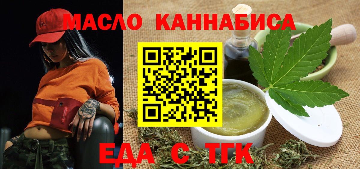 Нововоронеж  Печенье с ТГК конопля  Вход с VPN 