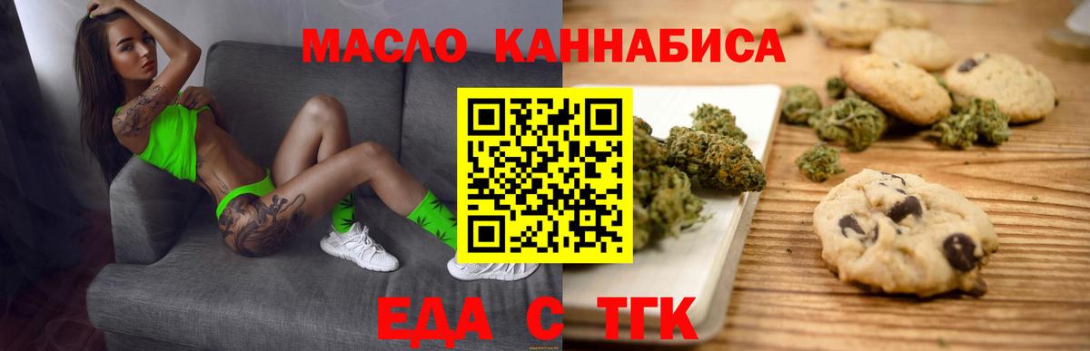 Canna-Cookies марихуана Нововоронеж