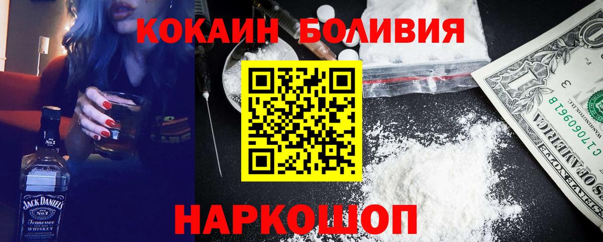 COCAIN Эквадор Нововоронеж