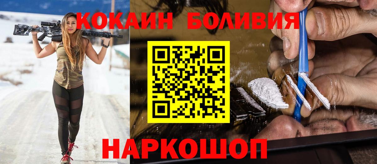 COCAIN Перу  Вход с VPN  Нововоронеж 