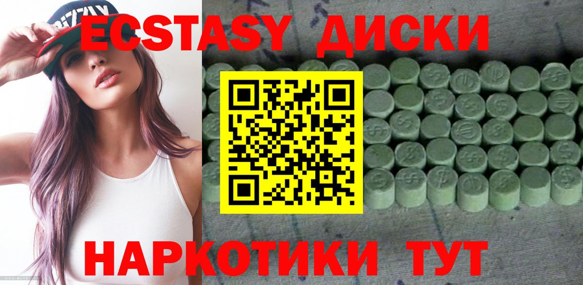   ссылка  цены   Вход с VPN  Экстази Cube  Нововоронеж 