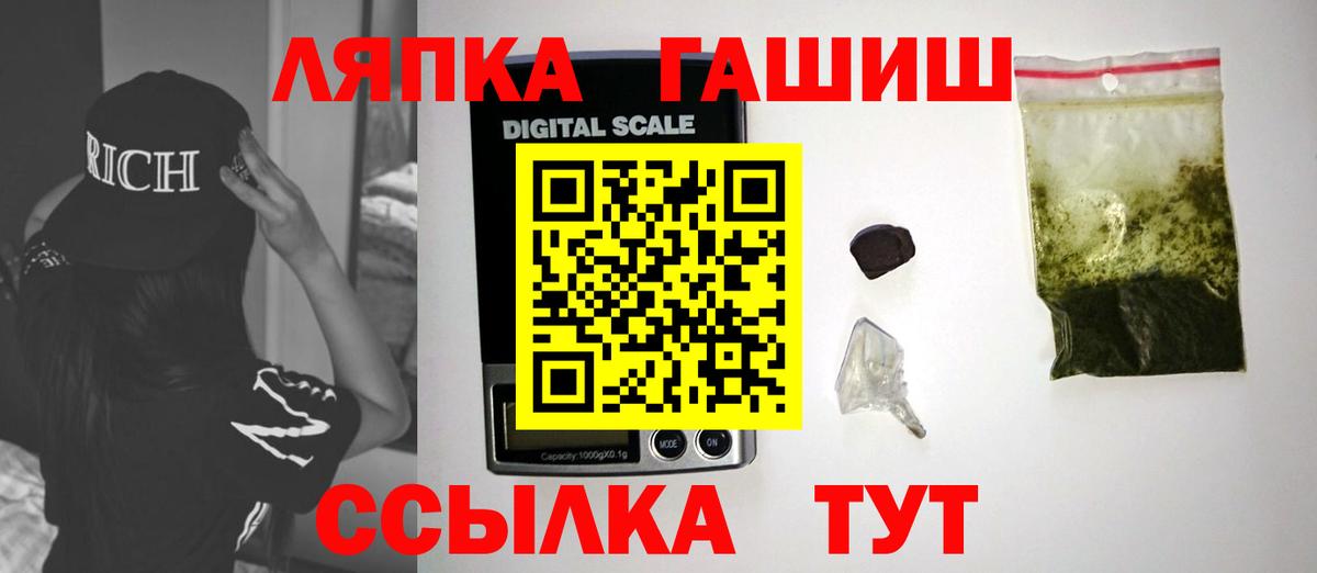 Гашиш гашик Нововоронеж