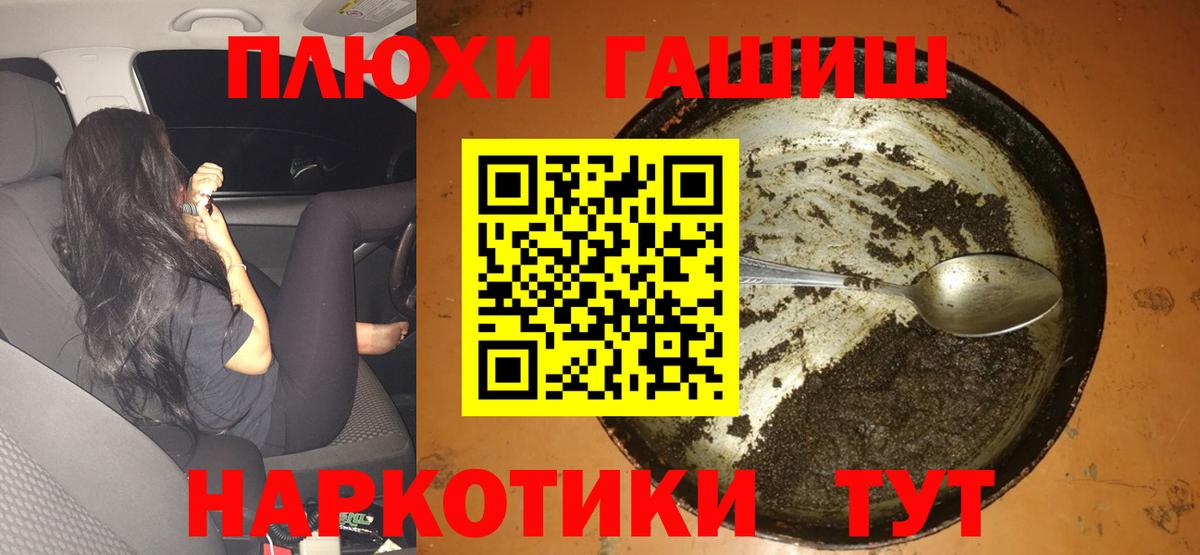 ГАШИШ  купить закладку  Гашиш хэш  Вход с VPN  Нововоронеж  ГАШИШ AMNESIA HAZE 