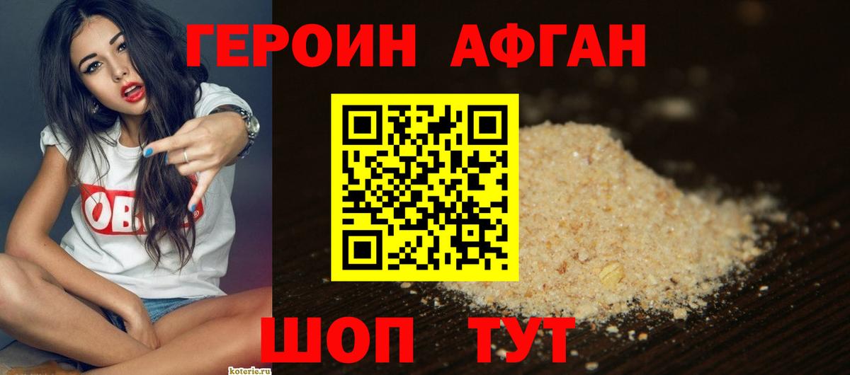 ГЕРОИН белый  Вход с VPN  Нововоронеж 