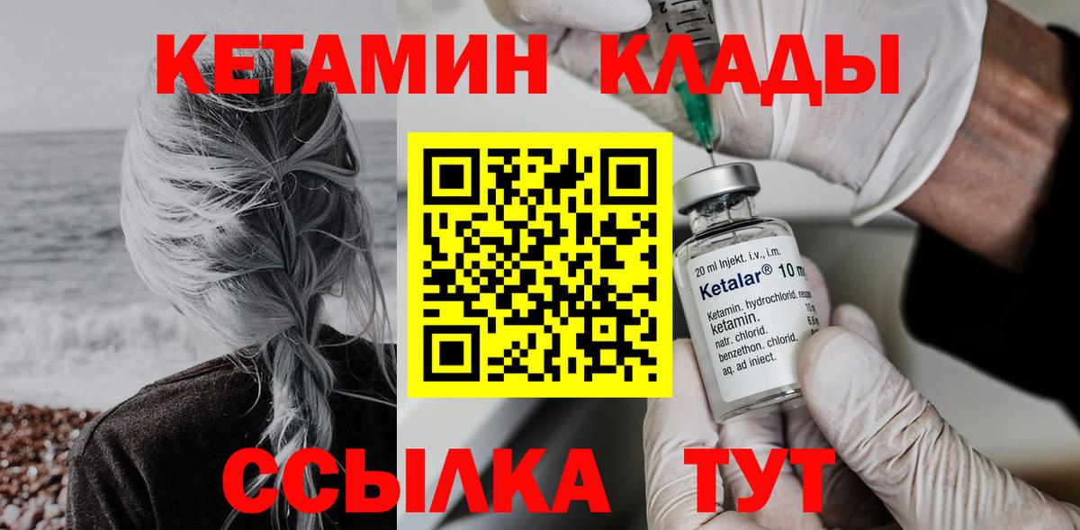 Нововоронеж  Кетамин ketamine  Вход с VPN  КЕТАМИН ketamine 