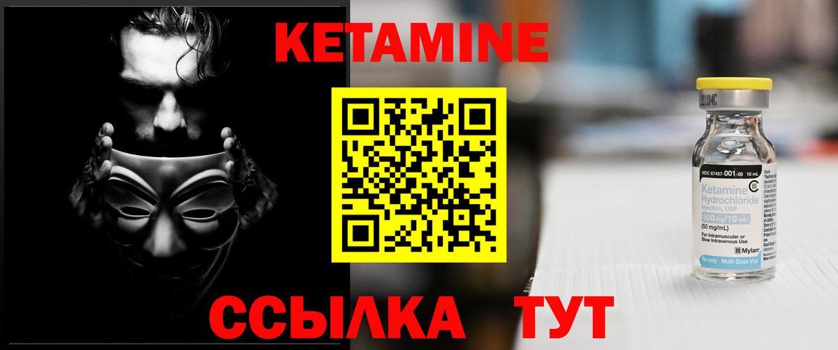 Кетамин ketamine Нововоронеж