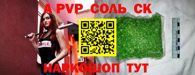 альфа пвп VHQ Тулун