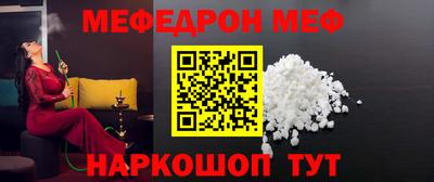 мяу мяу кристалл Туймазы
