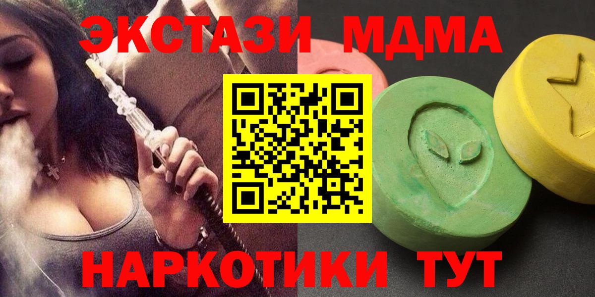 Нововоронеж  MDMA  Вход с VPN  МДМА crystal 