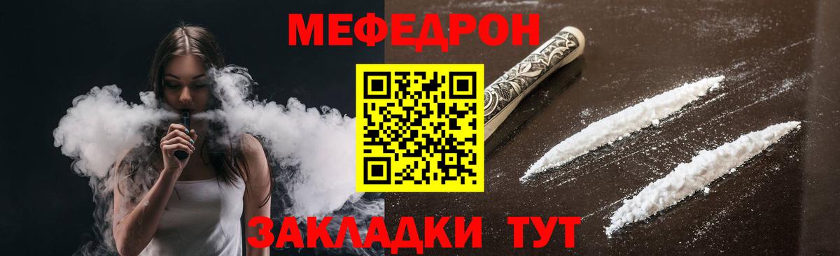 Меф мука Нововоронеж