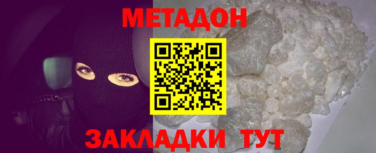 OMG ссылки  Метадон мёд  Вход с VPN  Нововоронеж 