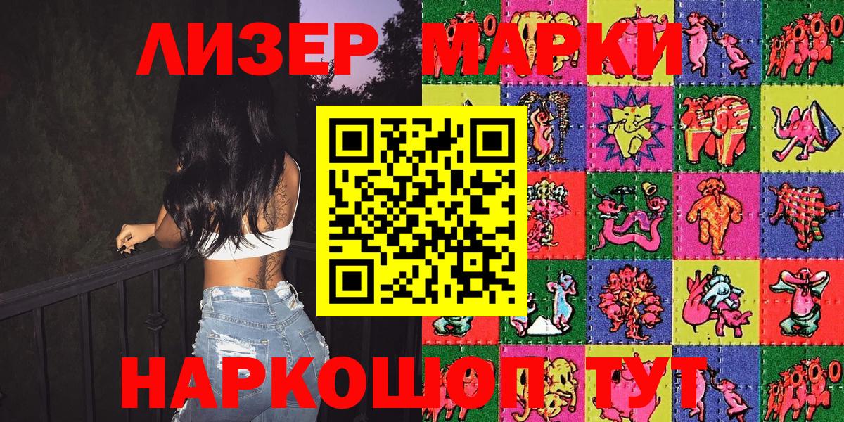 Марки N-bome 1,5мг Нововоронеж