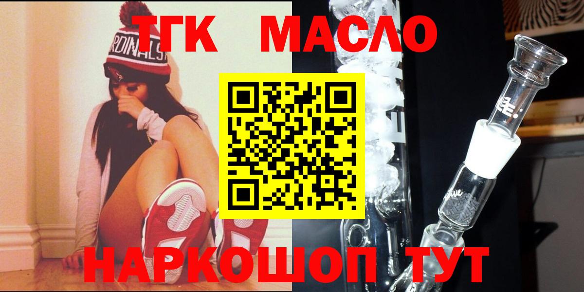 как найти наркотики  Дистиллят ТГК гашишное масло  ТГК THC oil  Вход с VPN  Нововоронеж 